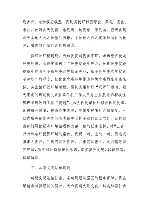 在XX集团纪念建党八十二周年总结表彰大会上的讲话