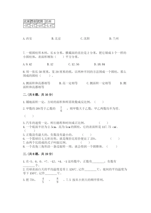 贵州省【小升初】2023年小升初数学试卷附参考答案（实用）.docx