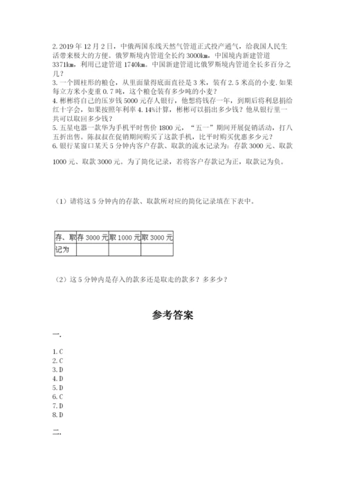 山东省济南市外国语学校小升初数学试卷加精品答案.docx