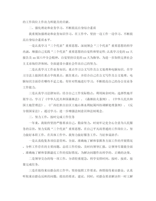 精编之单位年终总结范文3篇.docx