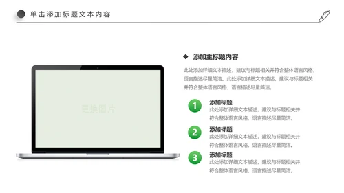 徒步运动绿色出行健康运动PPT模板
