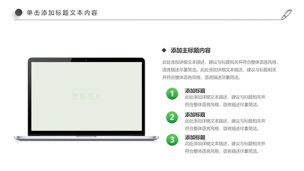 徒步运动绿色出行健康运动PPT模板