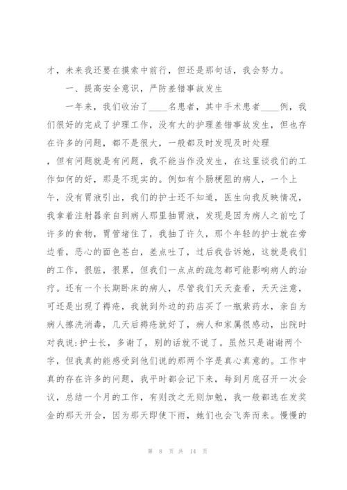 护士个人实用的述职报告.docx