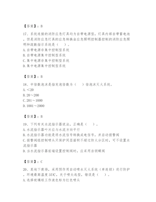 注册消防工程师之消防安全技术实务题库含完整答案【典优】.docx