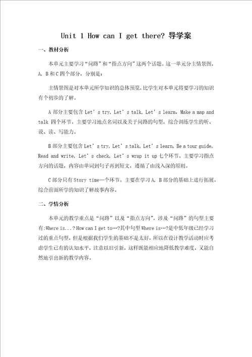 Unit1HowcanIgetthere导学案