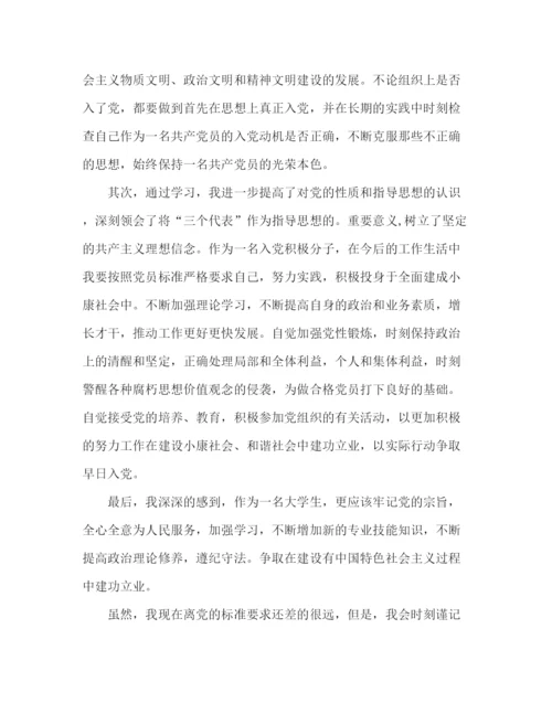 精编之入党积极分子个人自评简要总结范文精选多篇.docx