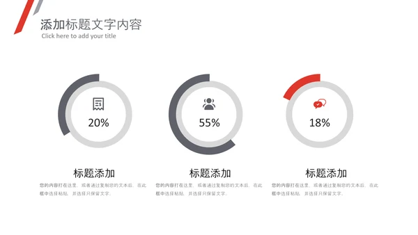 2021简约工作计划总结汇报PPT总结述职