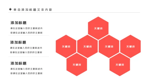 温馨爱心公益爱心奉献关爱儿童关爱老人PPT模板