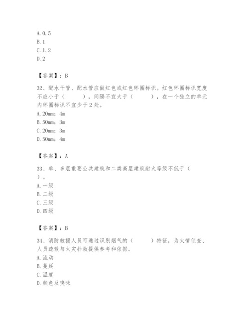 2024年消防设备操作员题库（名师系列）.docx