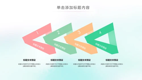 温馨母婴孕妇婴儿用品动态PPT模板