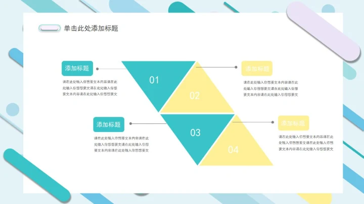 蓝色小清新线条学习汇报PPT模板