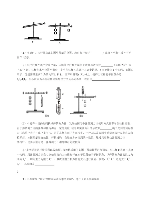滚动提升练习河南郑州桐柏一中物理八年级下册期末考试章节测评练习题（详解）.docx