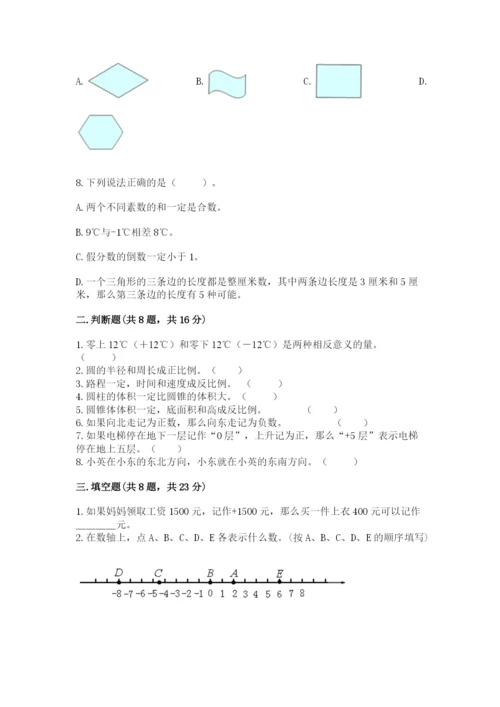 冀教版六年级下册数学 期末检测卷附参考答案（突破训练）.docx