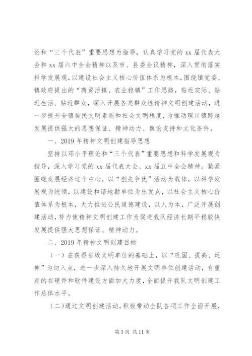 某年下半年精神文明建设工作计划范文.docx