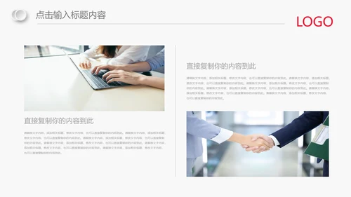 红色简约大气中国银行报告总结ppt模板