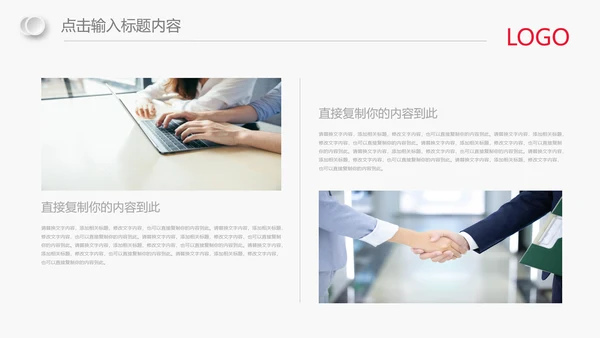 红色简约大气中国银行报告总结ppt模板