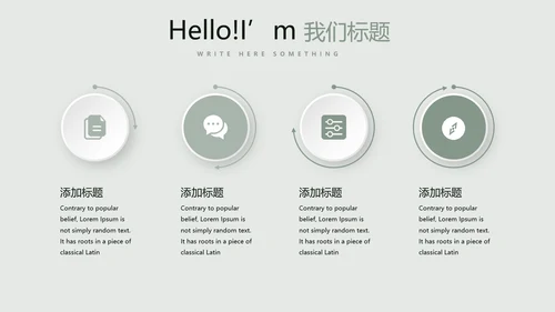 文艺小清新公司产品介绍宣传通用PPT动态模板