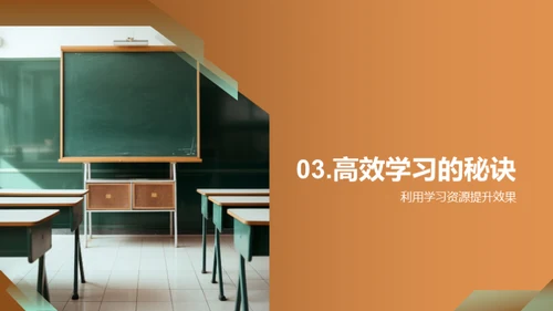 探索大学：自我成长路径