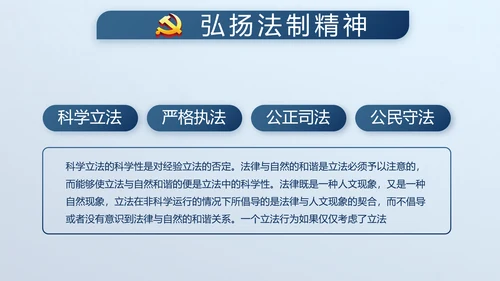 蓝色廉政学党章守纪律转作风党建PPT
