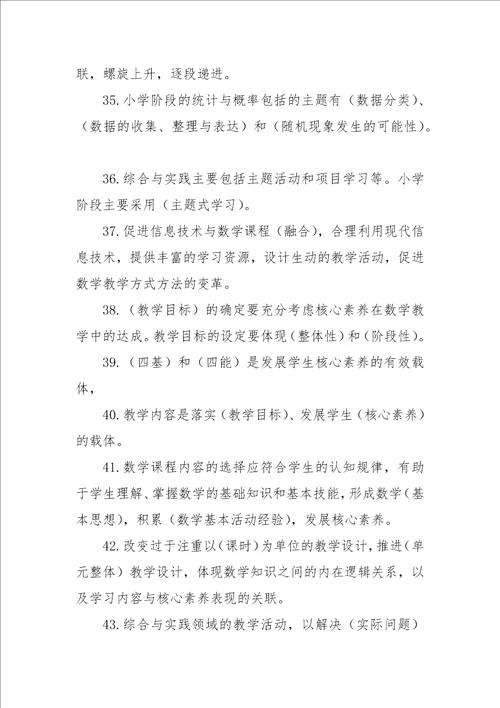 义务教育数学课程标准2022版测试题含答案