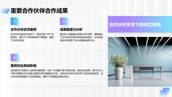 蓝紫色简约风Q2阶段性成果汇报PPT模板