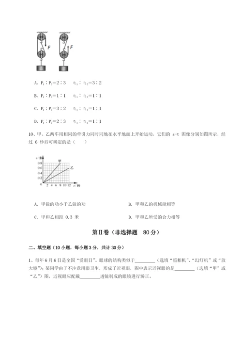 小卷练透天津南开大附属中物理八年级下册期末考试综合练习试题（含解析）.docx