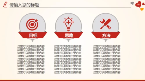 红十字会血站无偿鲜血志愿者通用PPT模板
