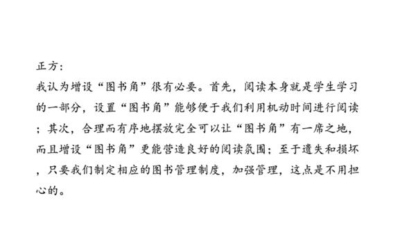 七年级上册第六单元综合性学习  文学部落 课件(共40张PPT)