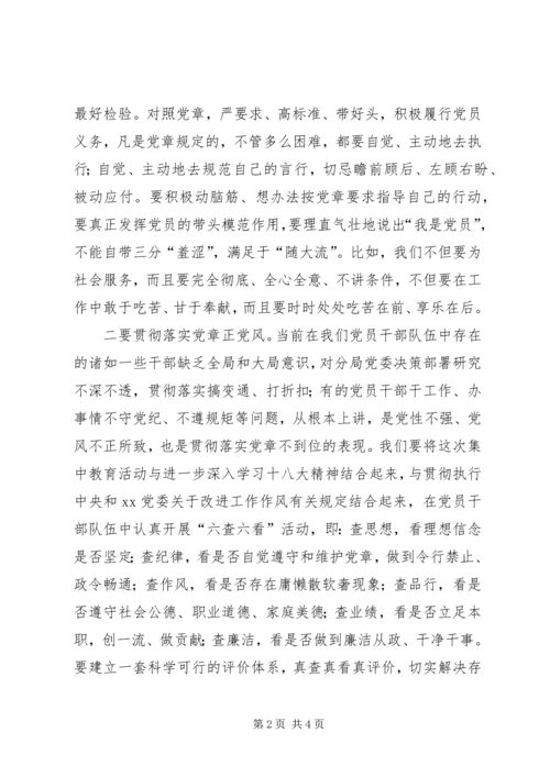 在参与中学习和行动心得体会.docx