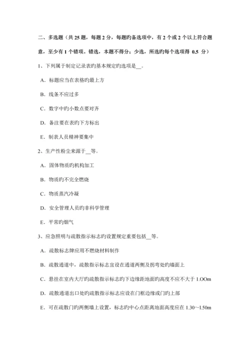 2023年贵州上半年安全工程师消防产品考试试题.docx