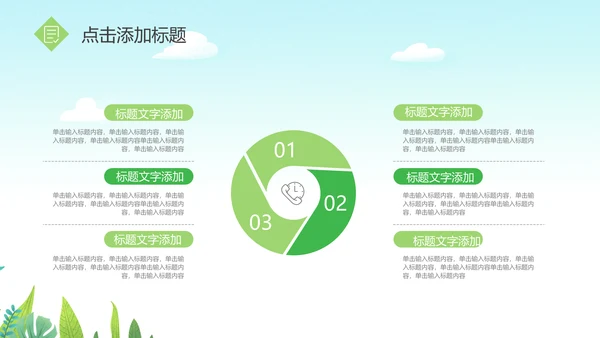 推动乡村振兴发展新农村建设乡村旅游ppt