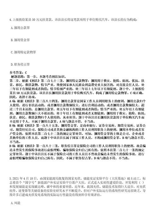 2022年03月2022年湖南怀化学院全额事业编招考聘用36人强化练习卷3套答案详解版