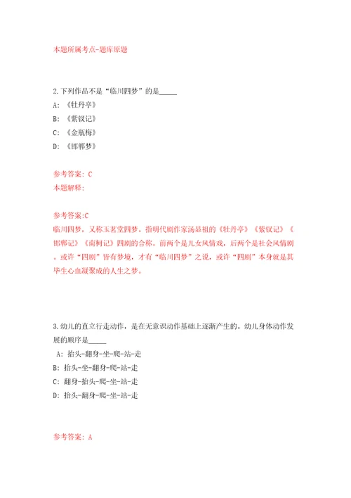 2022四川绵阳市市场监督管理局经开分局公开招聘协助管理人员1人模拟卷（第5次）