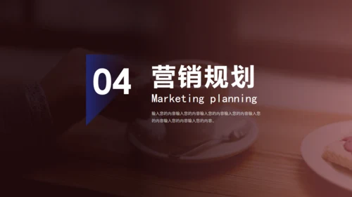 品牌咖啡招商融资计划书通用PPT模板