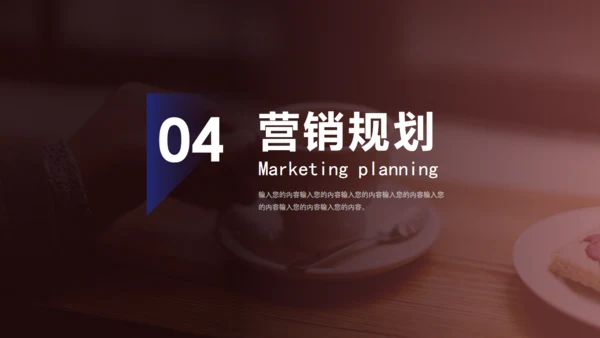 品牌咖啡招商融资计划书通用PPT模板
