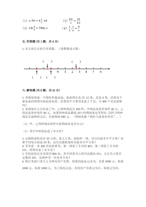 冀教版小学六年级下册数学期末检测试题附答案【基础题】.docx