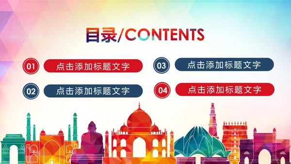 精美时尚全球旅游世界旅游出国留学教育PPT模板