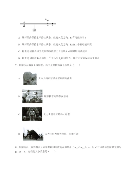 基础强化重庆市兴龙湖中学物理八年级下册期末考试综合训练试题（含答案解析）.docx