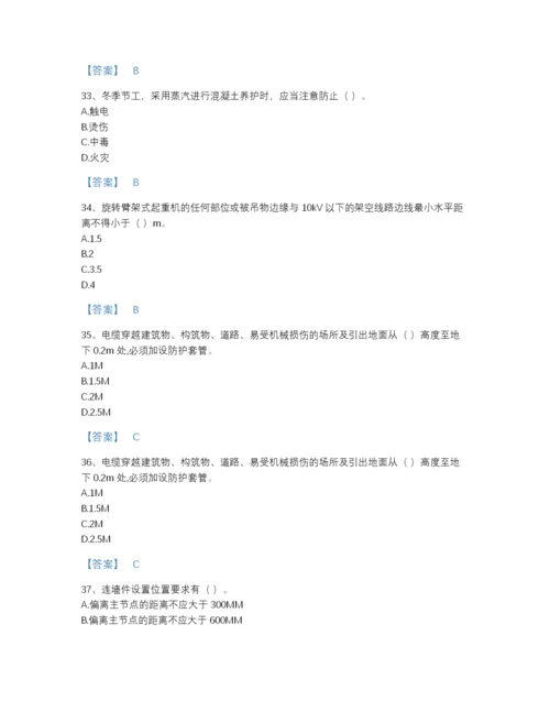 2022年山西省安全员之江苏省C2证（土建安全员）自测题库精品带答案.docx