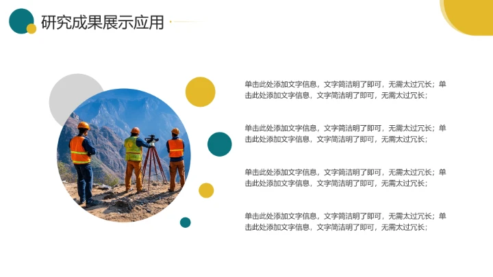 建筑系土木工程专业毕业答辩通用PPT模板