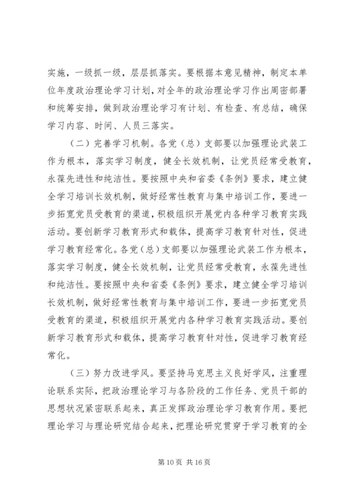 机关党员学习工作计划范文20XX年.docx