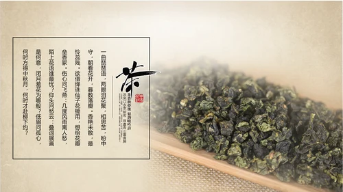 古典大气中国中国茶文化ppt动态模板