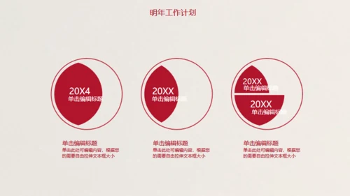 红丝带爱心感恩年终总结通用PPT模板