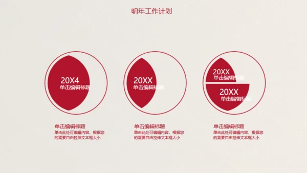 红丝带爱心感恩年终总结通用PPT模板