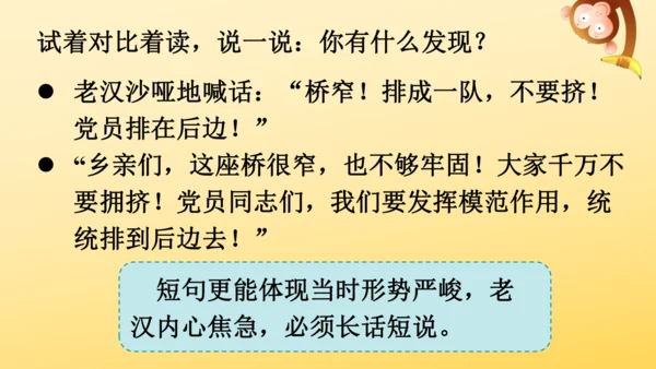 13 桥   课件