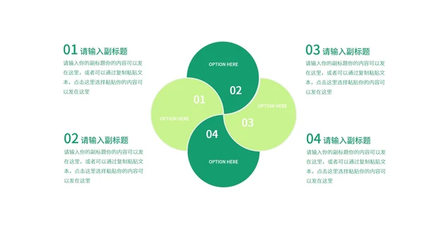 绿色立体小清新植物环境保护主题班会PPT模板