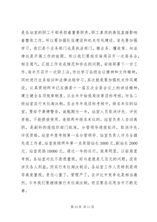 加快转变林业发展方式领导发言范文.docx