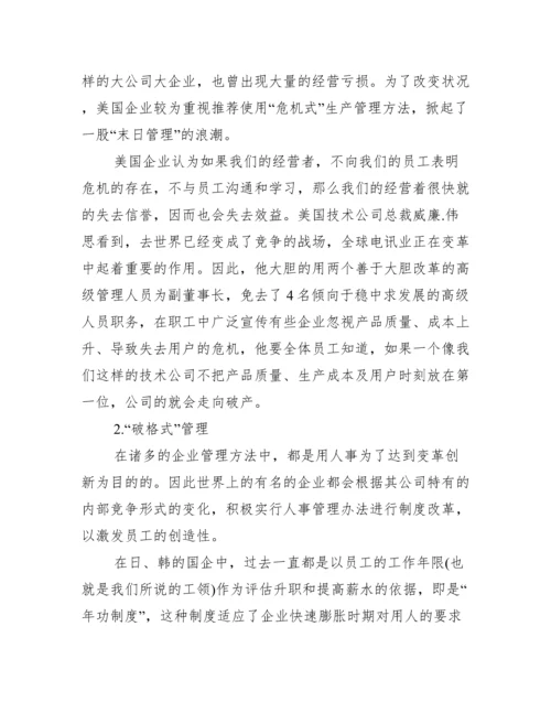 [人力资源部毕业论文发表]毕业论文可以发表吗.docx