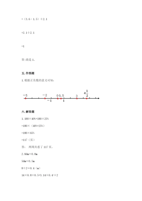 小升初六年级期末试卷及答案（有一套）.docx