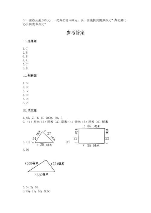 人教版三年级上册数学期中测试卷（各地真题）.docx